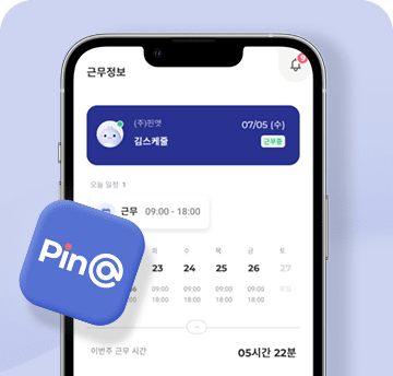 핀앳